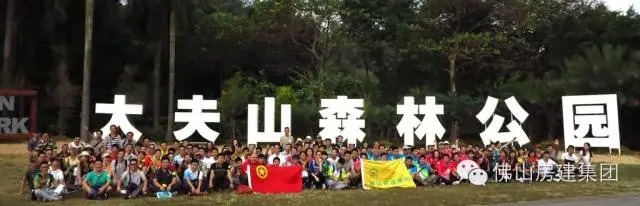 佛山房建“健康騎行，快樂騎行”主題活動